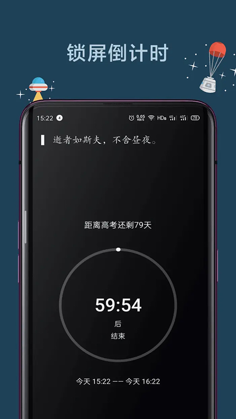 远离手机