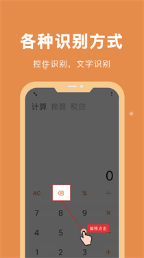 自动脚本精灵免root
