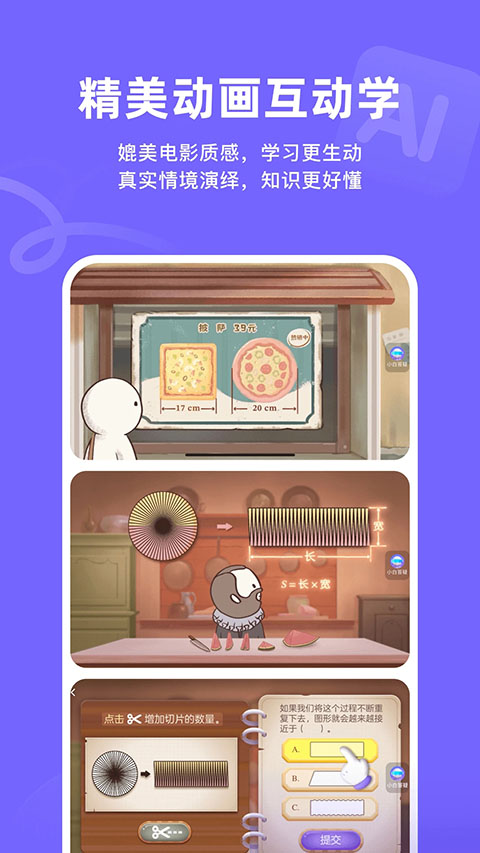 海豚AI学App