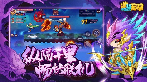 造梦无双手游