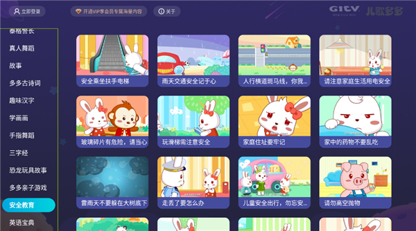 儿歌多多TV版