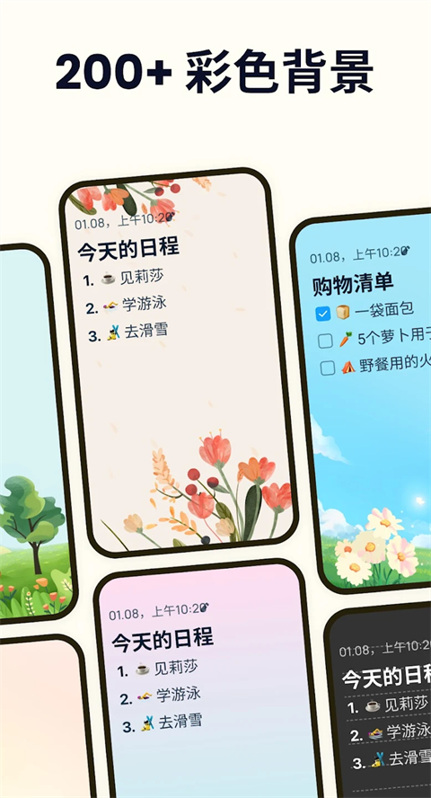 Easy notes官方app