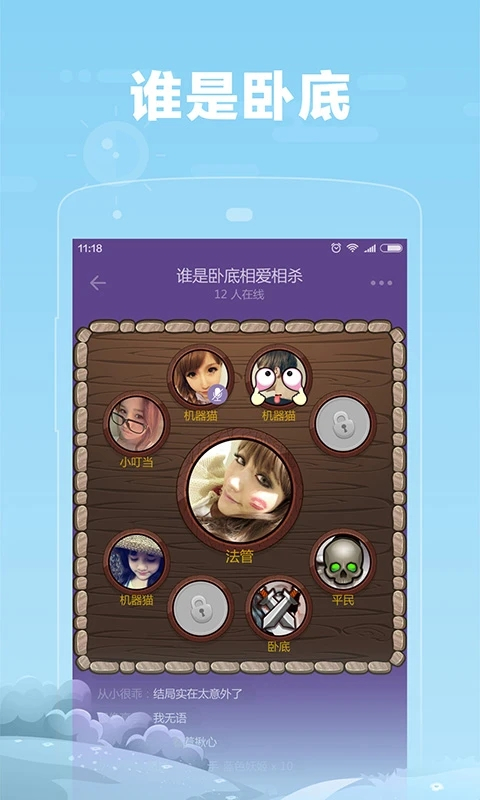 糖糖App