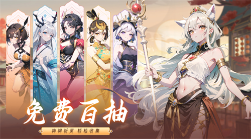 上古有灵妖