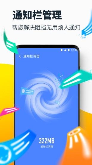 超强清理大师app