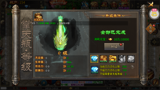 热血西游天天328免费版 热血西游天天328免费版