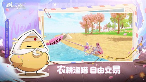 创造与魔法百度版