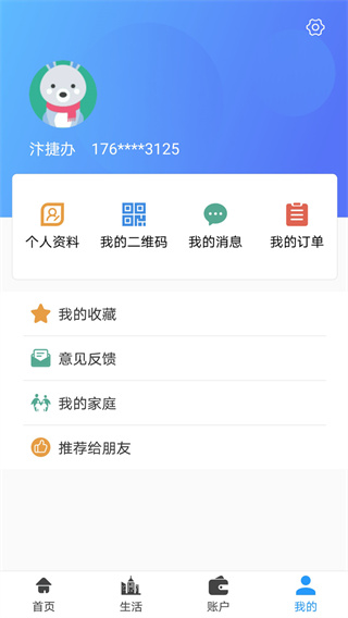 汴捷办App
