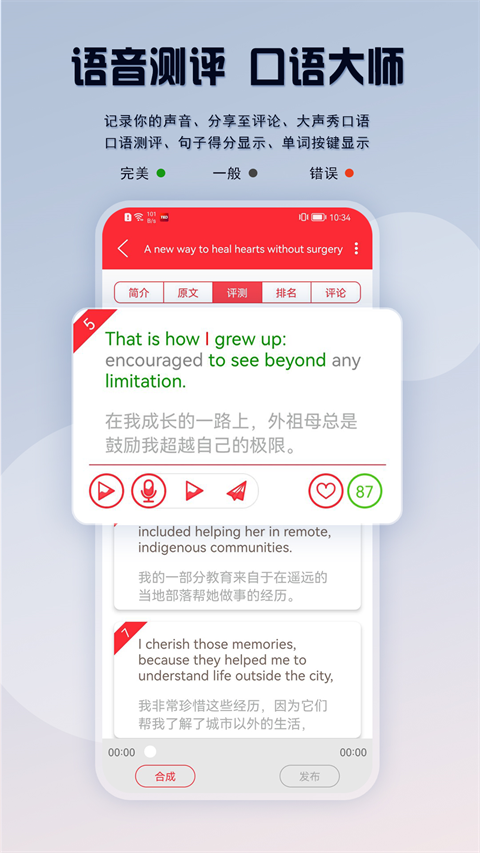 TED英语演讲官方版