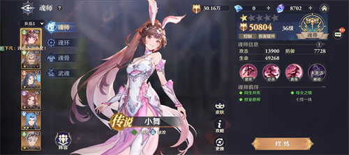 斗罗大陆逆转时空手游