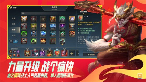 英雄联盟手游官服