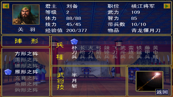 三国群英传一