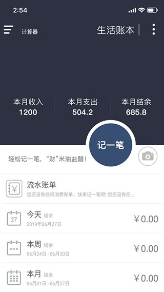 神指计算器最新版本