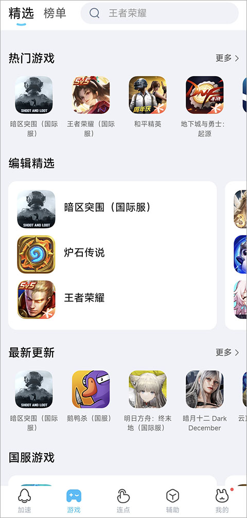 迅猛兔