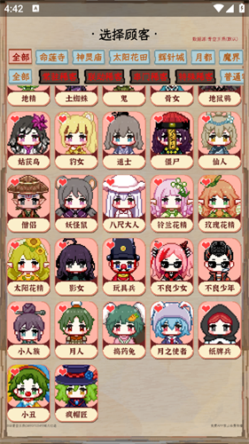 夜雀助手