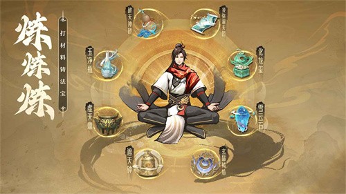 凡人修仙传人界篇安卓版