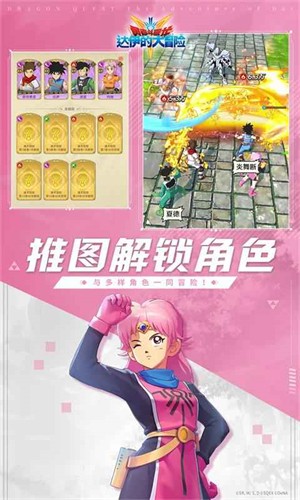 勇者斗恶龙达伊的大冒险九游版