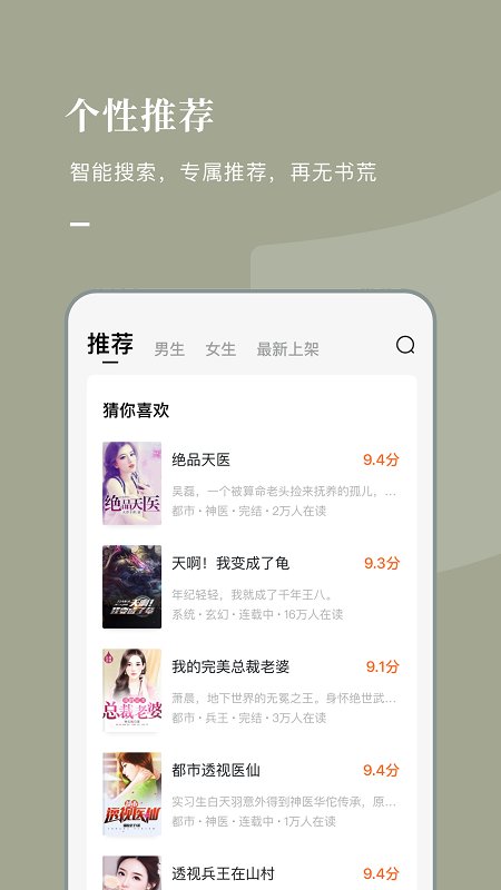 番茄免费阅读小说 旧版