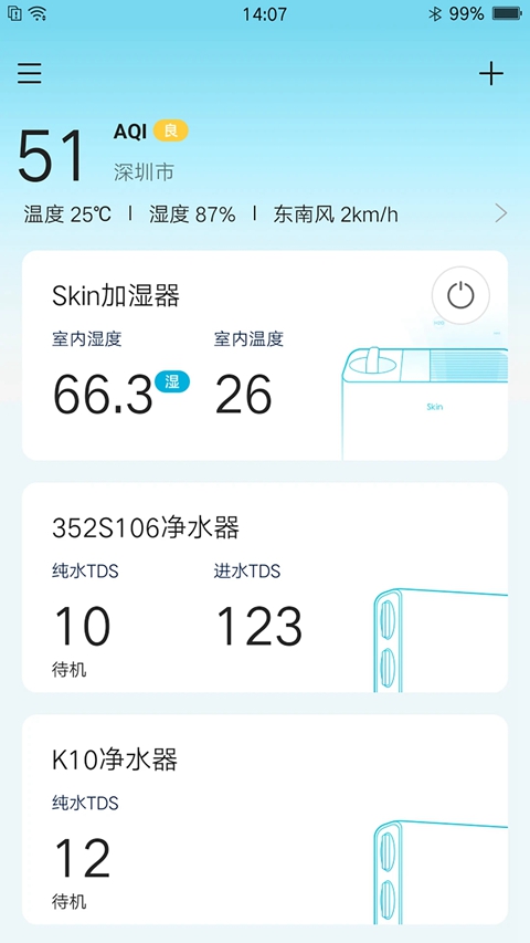352Life净化器app