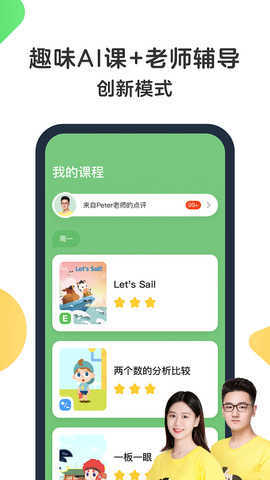 斑马ai课