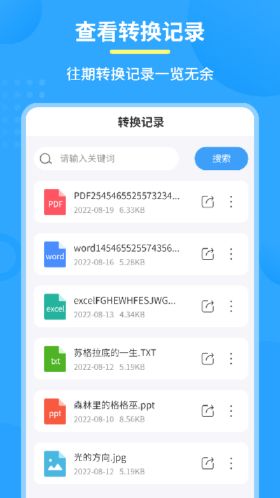 极速pdf转换器