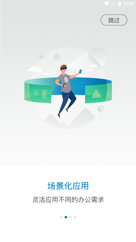 小科办公app官方版