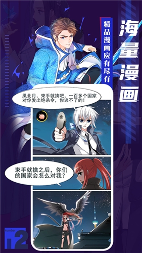 全免漫画旧版
