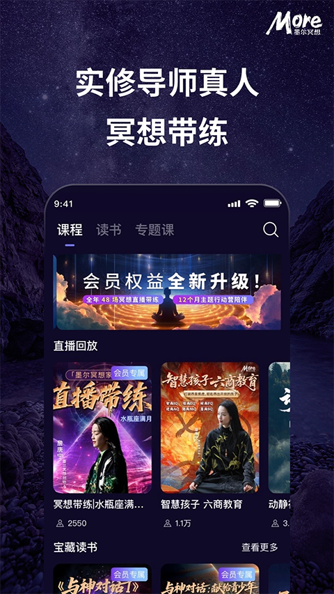 墨尔冥想app