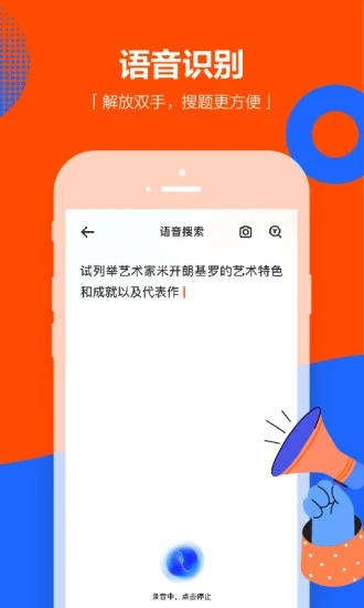 学小易app软件