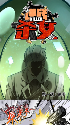 土豪漫画