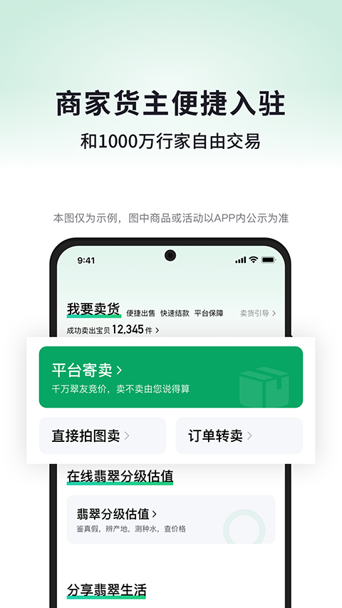 对庄翡翠官方版