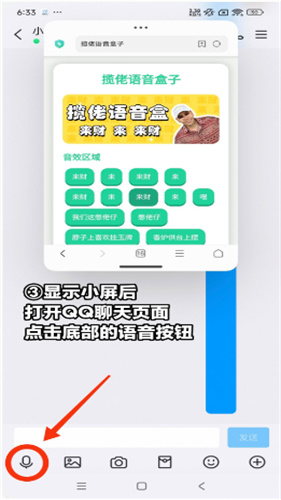 MC村民语音盒