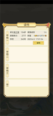 祖宗模拟器