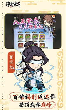 侠行天下0.1折