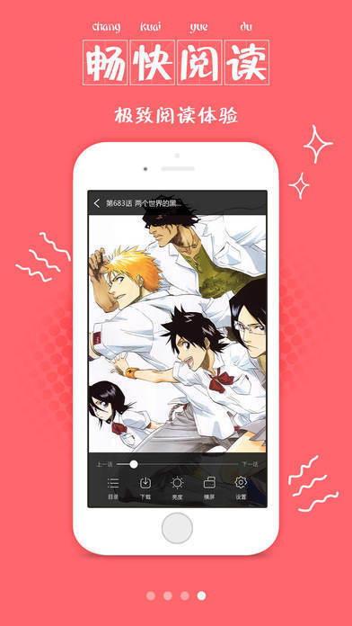 滴滴漫画官方版