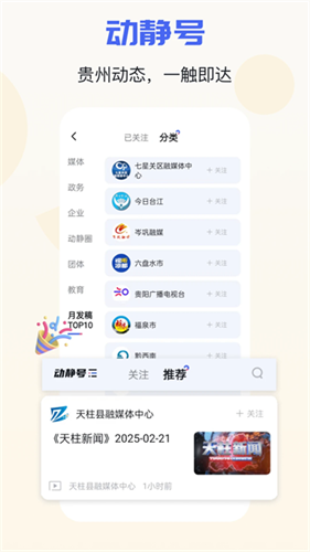 空中黔课