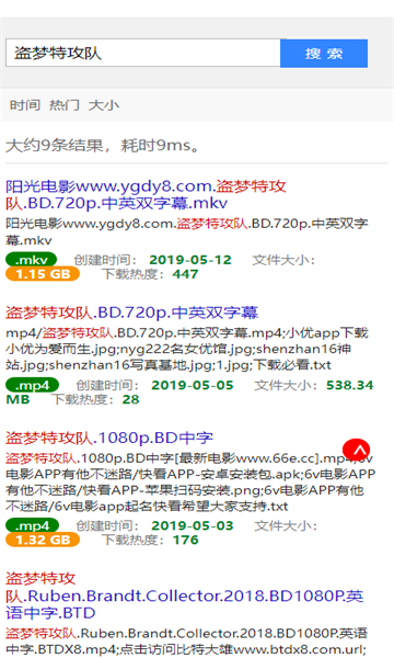 磁力蜘蛛