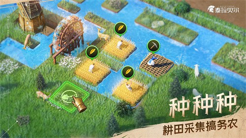 泰拉贝尔最新版