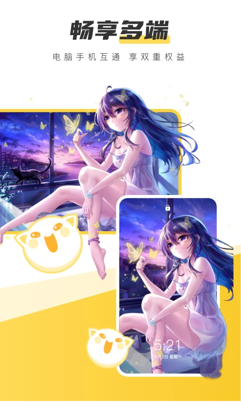 豹趣魔屏壁纸app官方版(元气桌面壁纸)