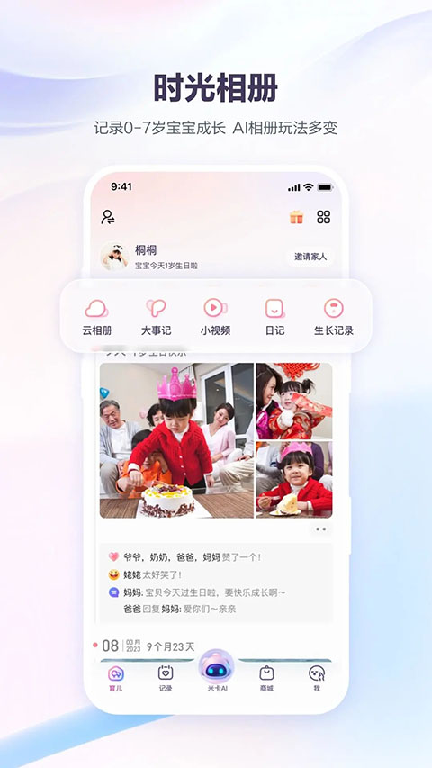 宝宝树孕育app