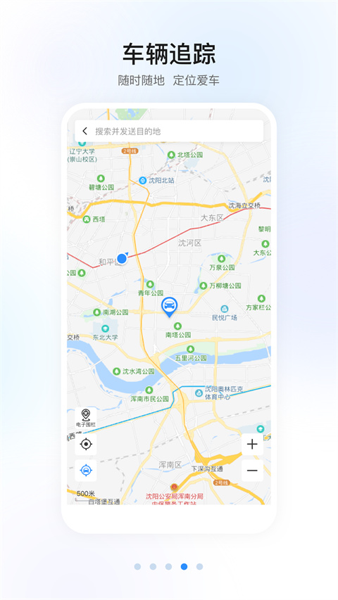 本田汽车智联app