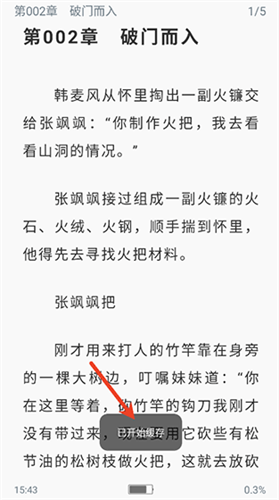 笔趣阁无弹窗广告小说