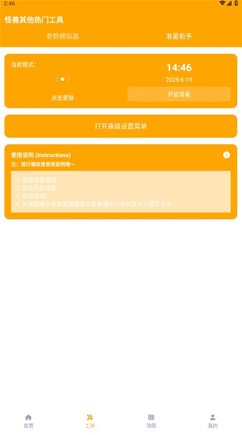 画质怪兽官方正版