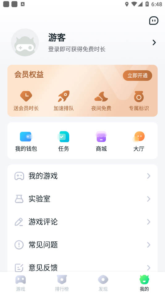 870游戏盒2023