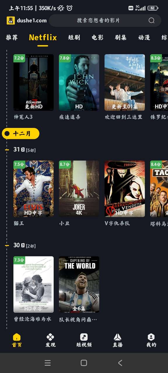 毒舌电影app官方版