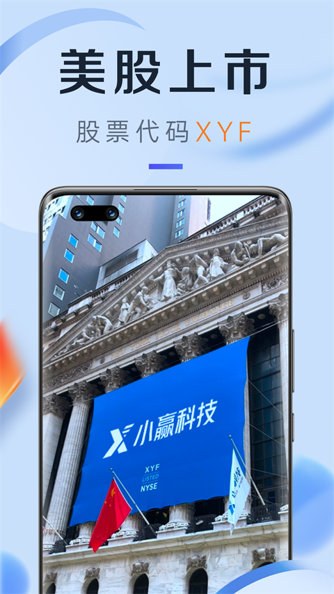 小赢卡贷借款App