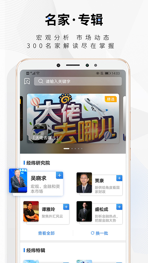 中新经纬app