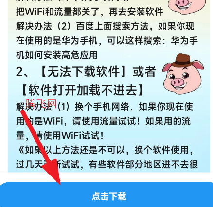 猪猪软件库免费版3.0app 猪猪软件库免费版3.0app