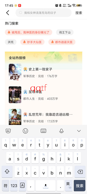 格子小说app下载安装免费 格子小说app下载安装免费