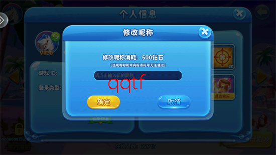 人人捕鱼赢话费版 人人捕鱼赢话费版